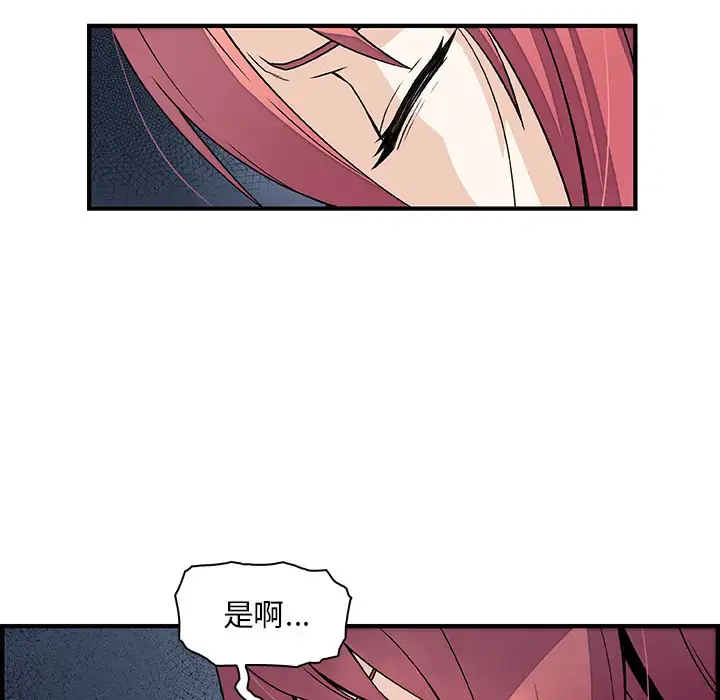 漫画《你和我的小秘密》第23话第47张图