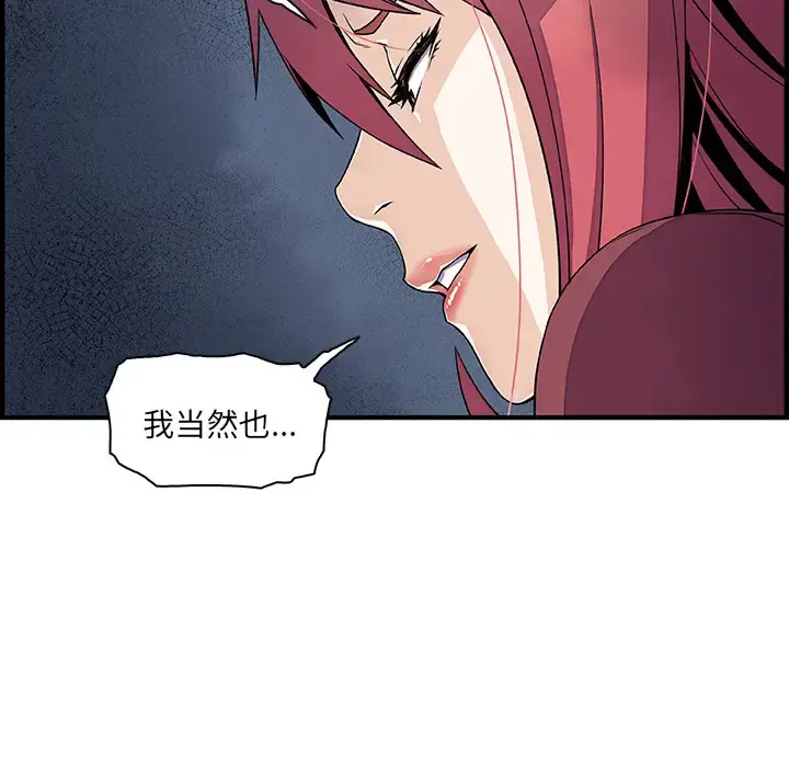 漫画《你和我的小秘密》第23话第48张图