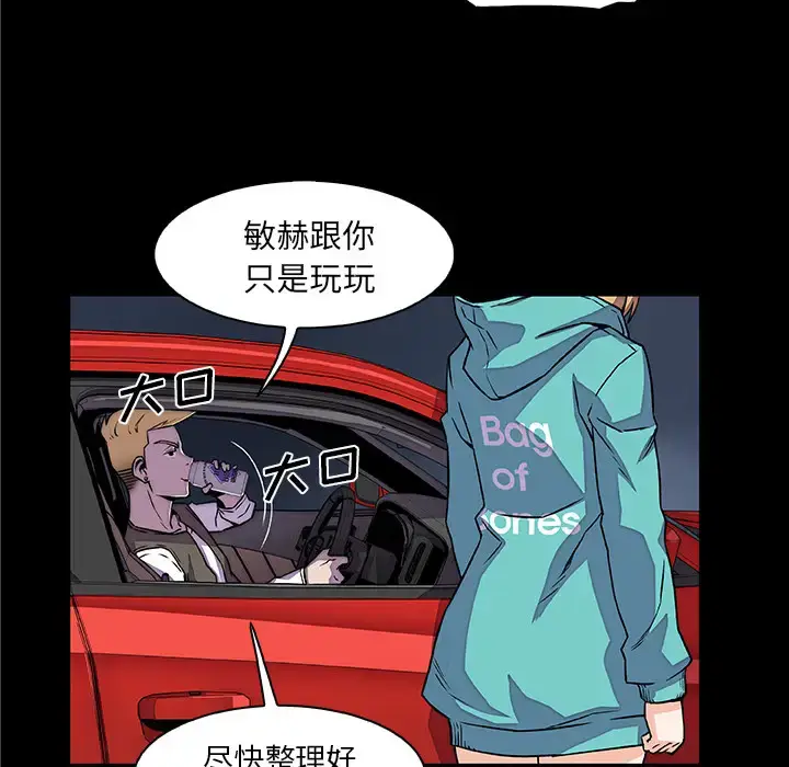 漫画《你和我的小秘密》第23话第5张图