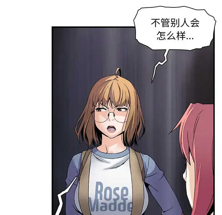 漫画《你和我的小秘密》第23话第50张图