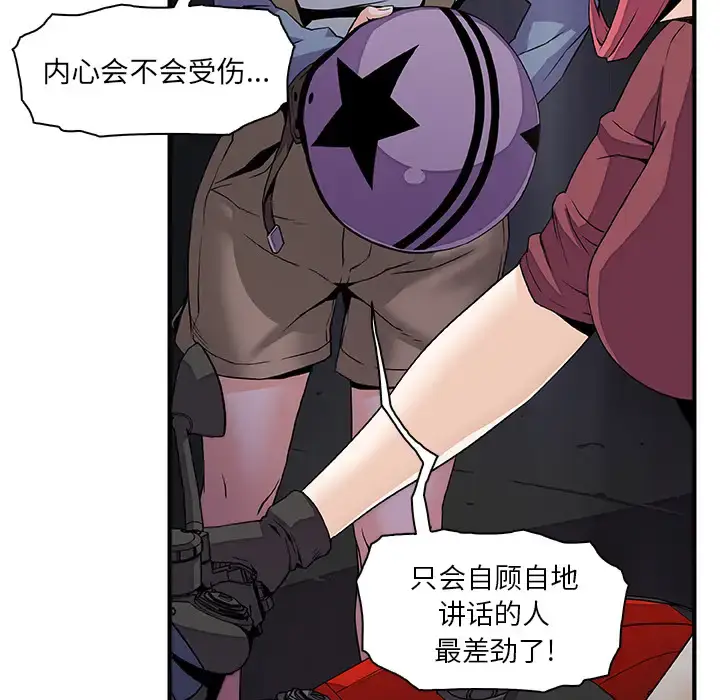 漫画《你和我的小秘密》第23话第51张图