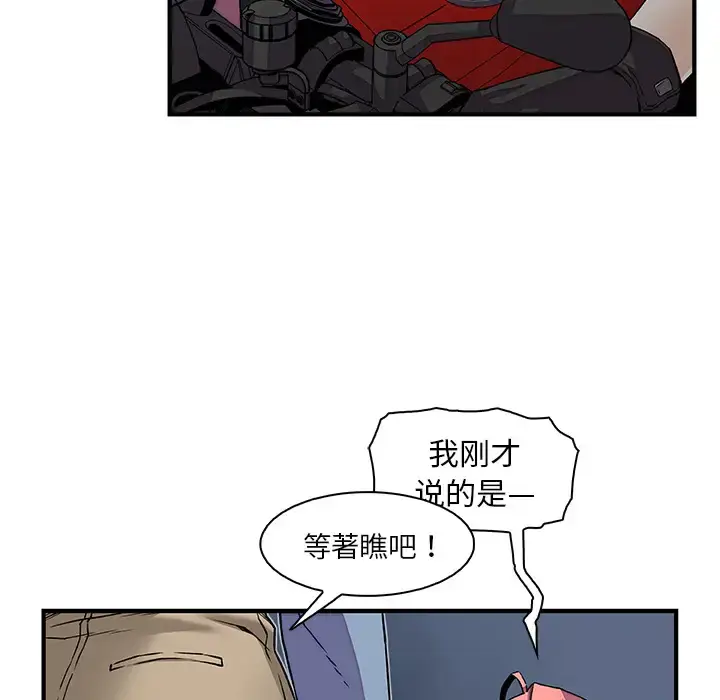 漫画《你和我的小秘密》第23话第52张图