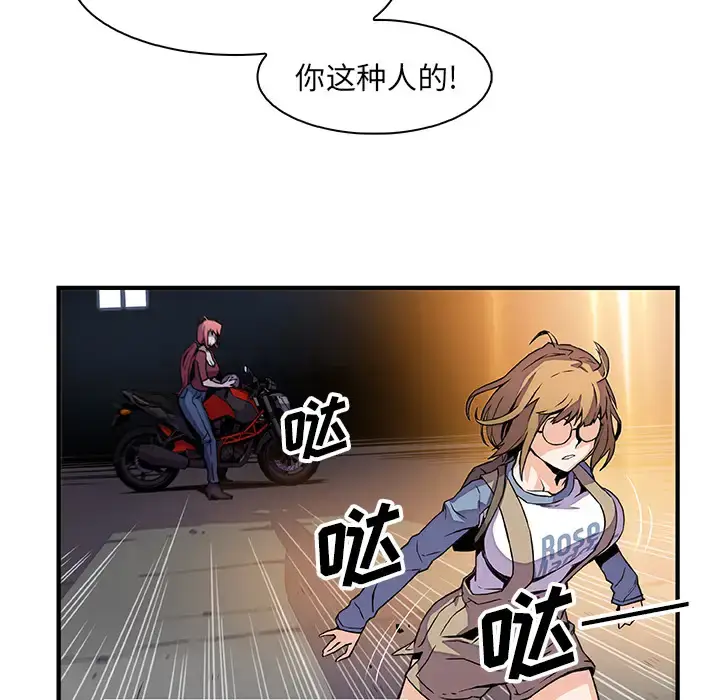 漫画《你和我的小秘密》第23话第55张图