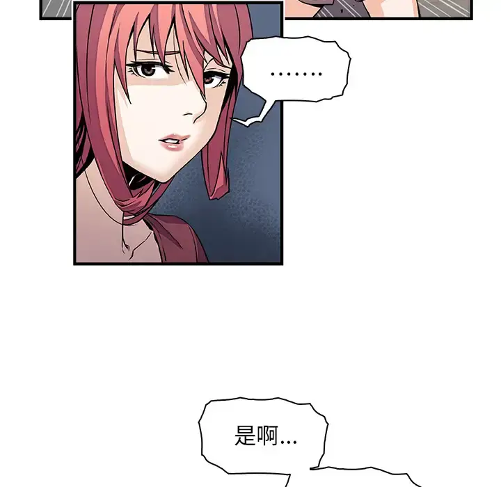 漫画《你和我的小秘密》第23话第56张图