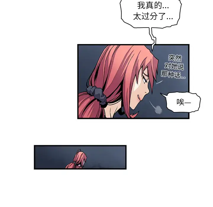 漫画《你和我的小秘密》第23话第57张图
