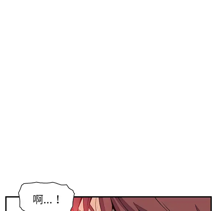 漫画《你和我的小秘密》第23话第58张图