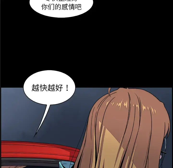 漫画《你和我的小秘密》第23话第6张图