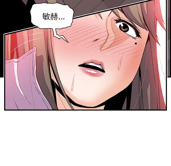 漫画《你和我的小秘密》第23话第62张图