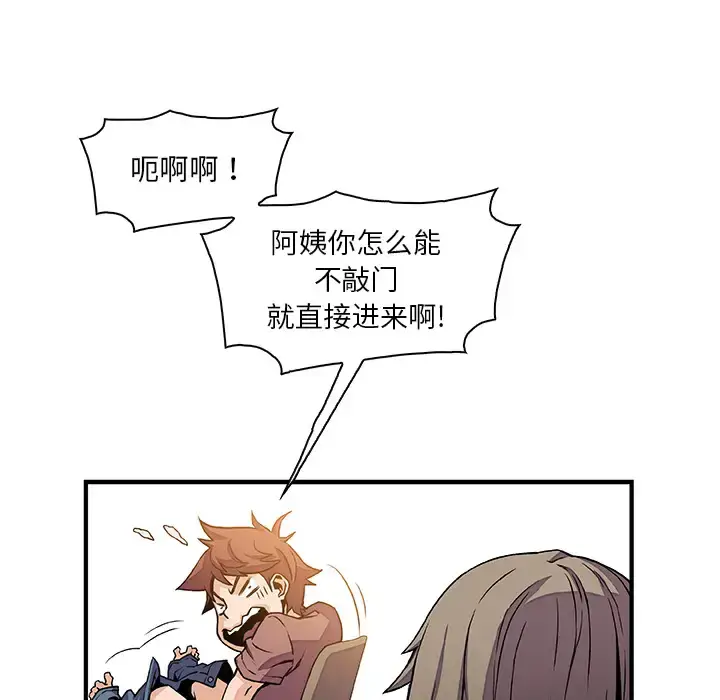 漫画《你和我的小秘密》第23话第63张图