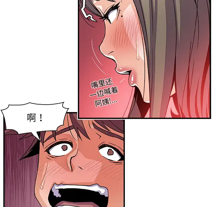 漫画《你和我的小秘密》第23话第69张图