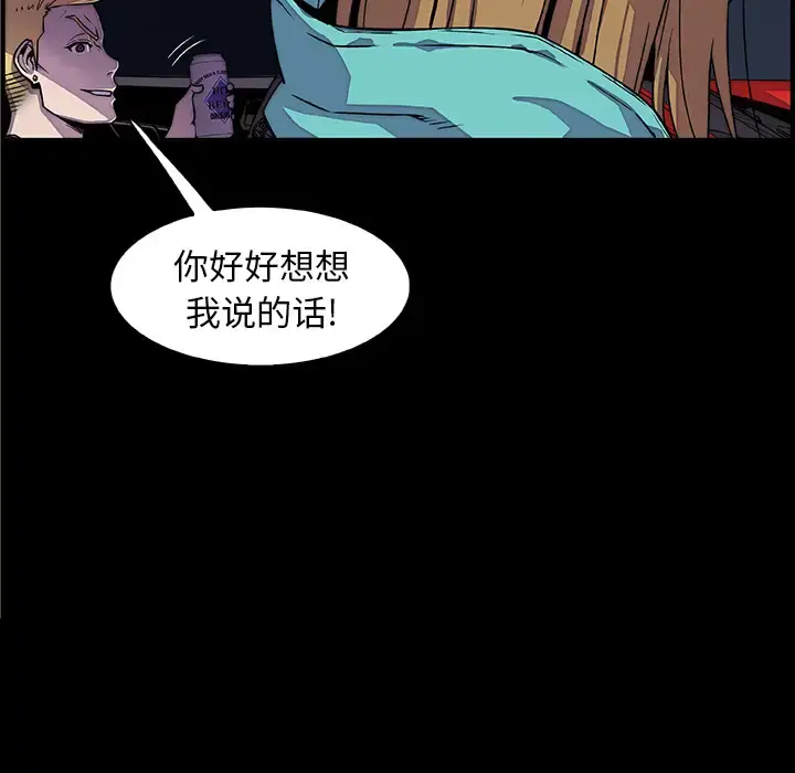 漫画《你和我的小秘密》第23话第7张图