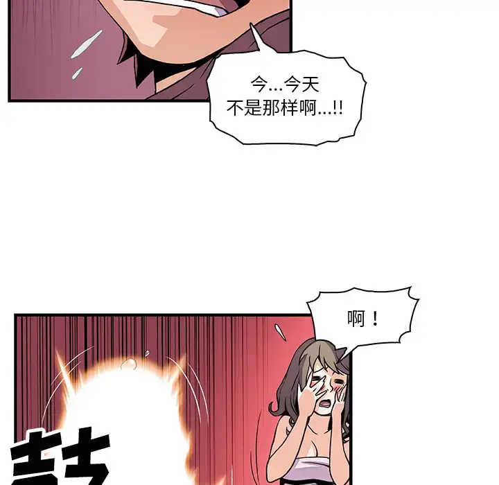 漫画《你和我的小秘密》第23话第70张图