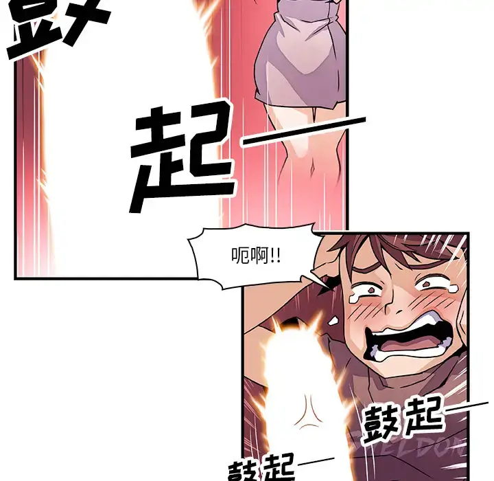 漫画《你和我的小秘密》第23话第71张图