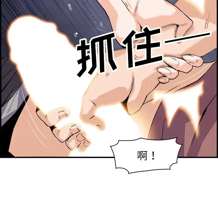 漫画《你和我的小秘密》第23话第77张图