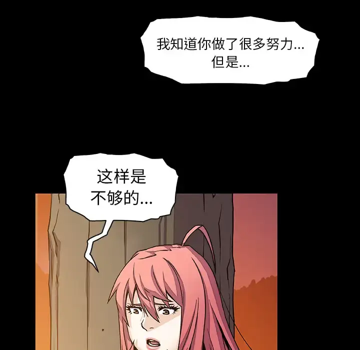 漫画《你和我的小秘密》第23话第8张图
