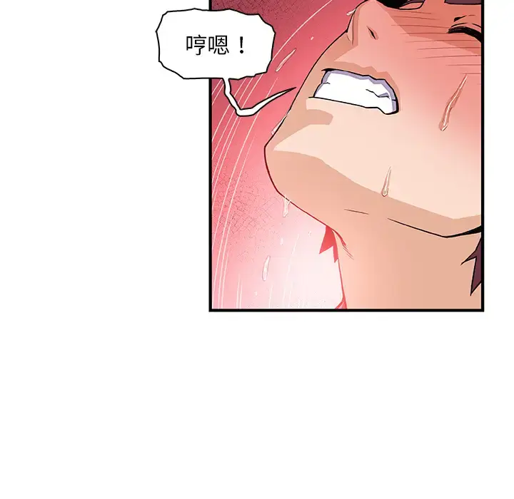 漫画《你和我的小秘密》第23话第89张图