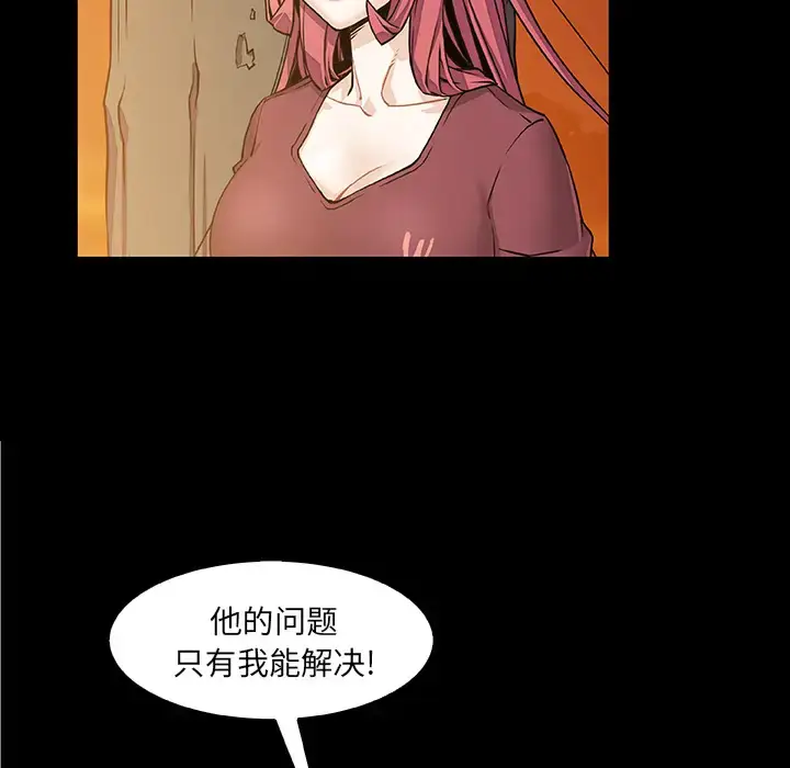 漫画《你和我的小秘密》第23话第9张图