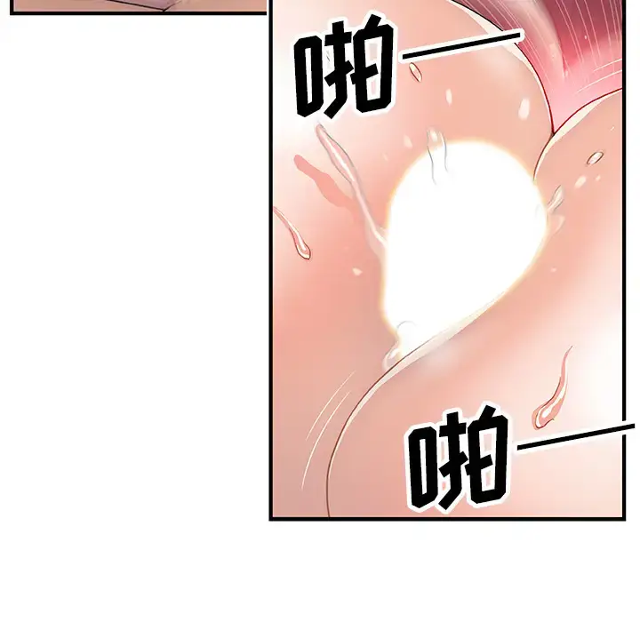 漫画《你和我的小秘密》第23话第93张图