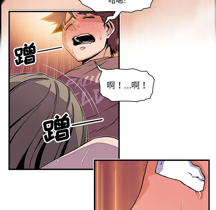 漫画《你和我的小秘密》第23话第99张图