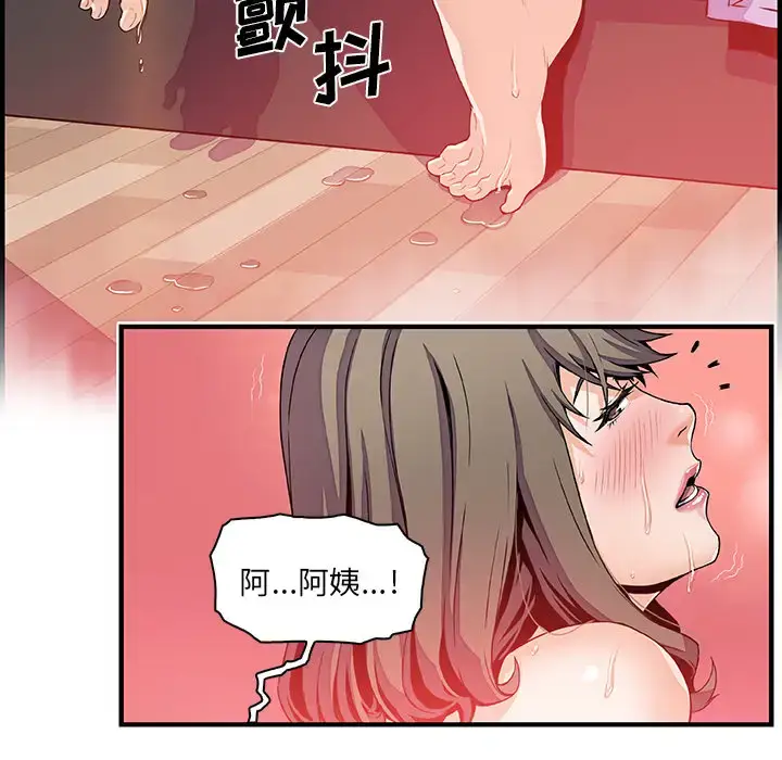 漫画《你和我的小秘密》第25话第10张图