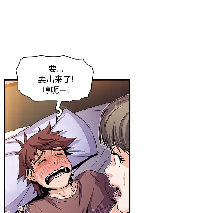 漫画《你和我的小秘密》第25话第11张图