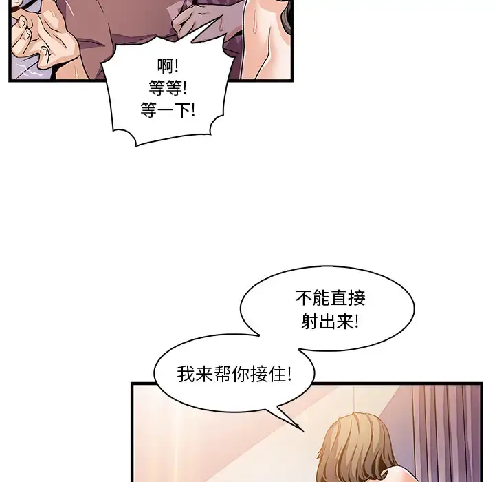 漫画《你和我的小秘密》第25话第12张图