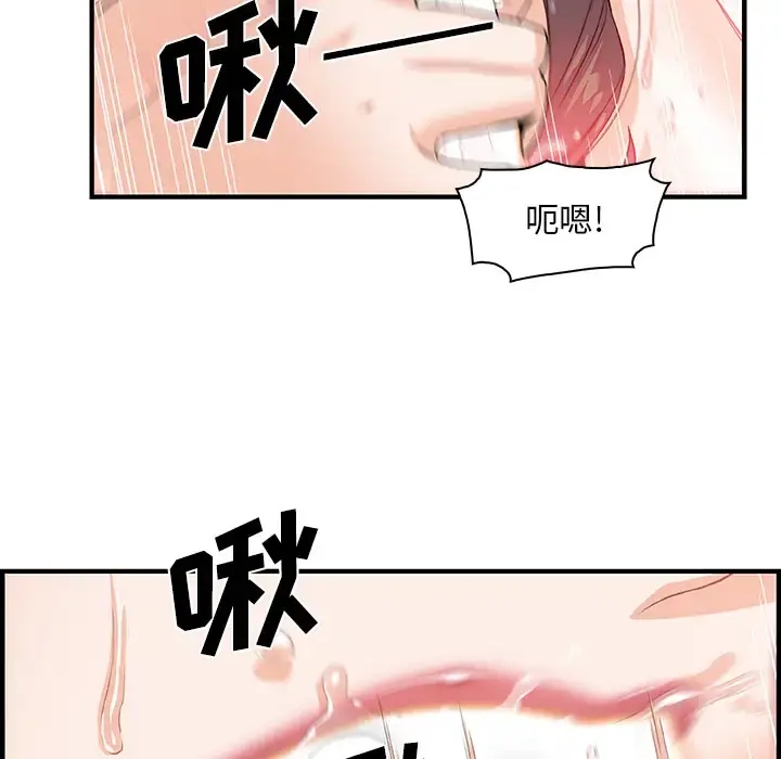 漫画《你和我的小秘密》第25话第15张图