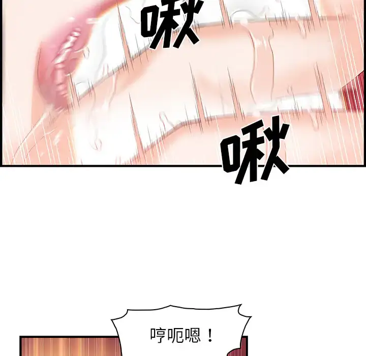 漫画《你和我的小秘密》第25话第16张图