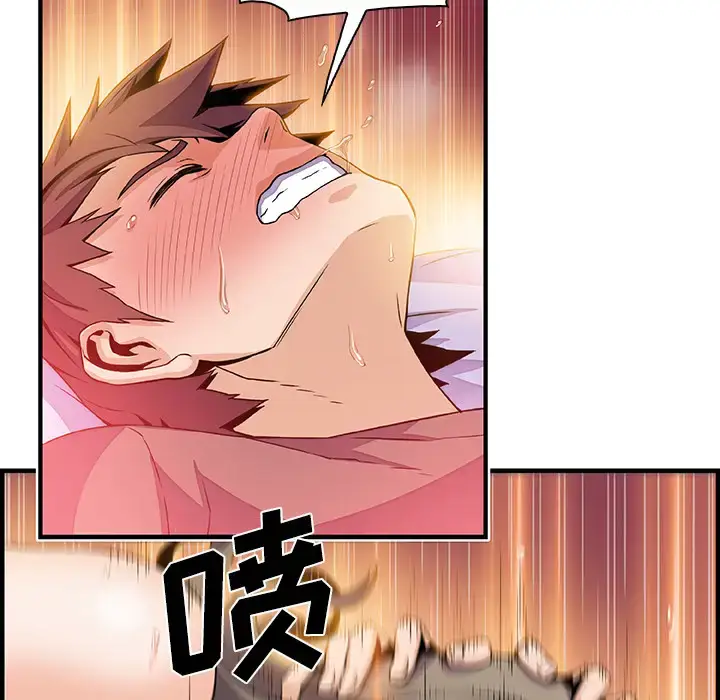 漫画《你和我的小秘密》第25话第17张图