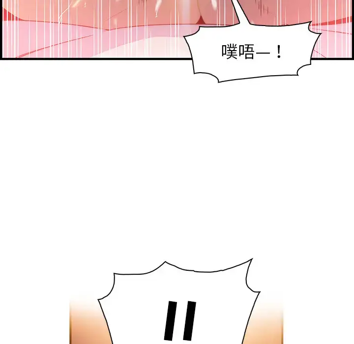 漫画《你和我的小秘密》第25话第19张图