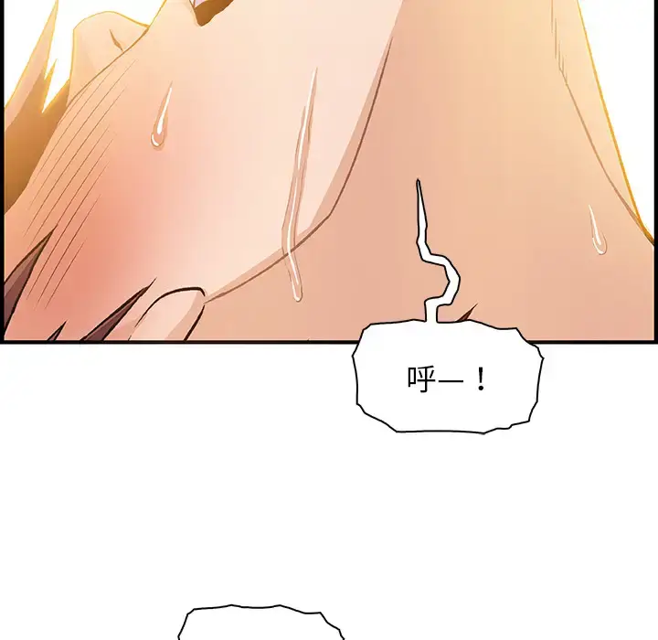 漫画《你和我的小秘密》第25话第23张图