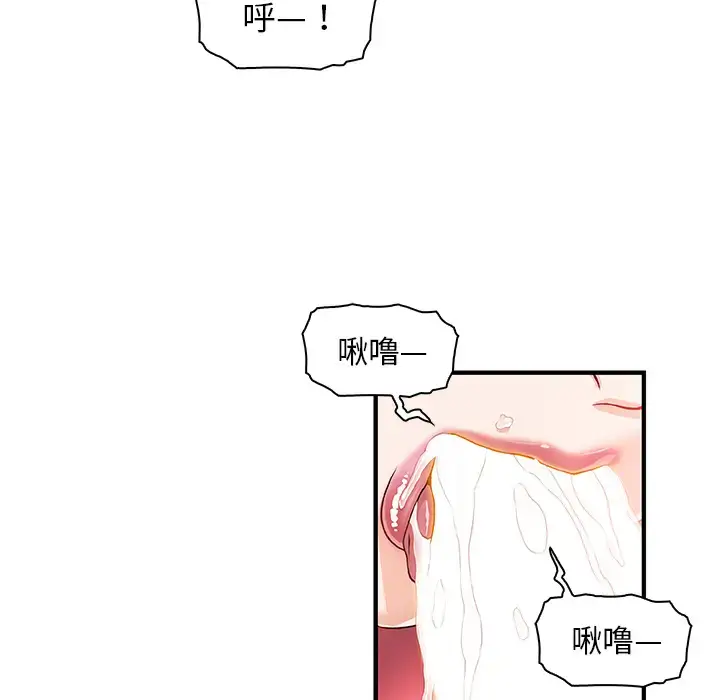 漫画《你和我的小秘密》第25话第24张图