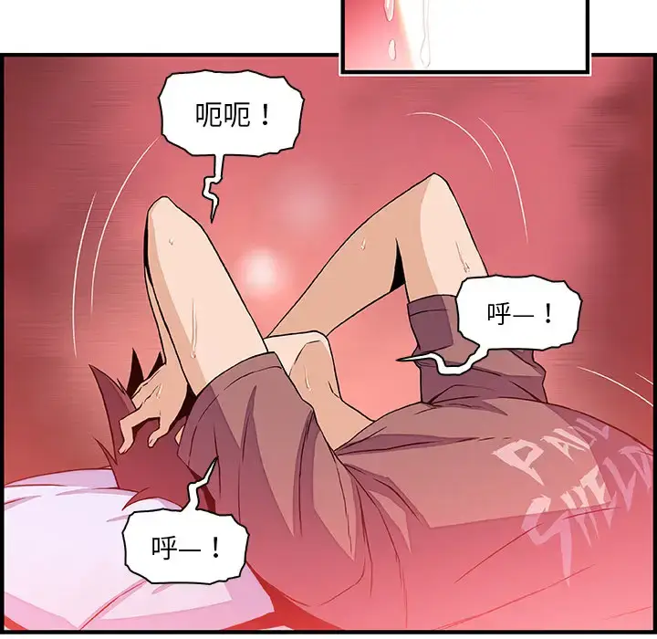 漫画《你和我的小秘密》第25话第25张图