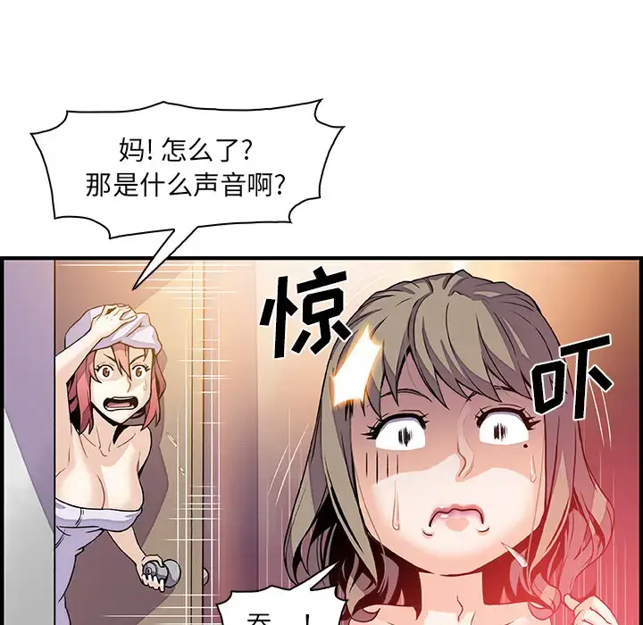 漫画《你和我的小秘密》第25话第30张图