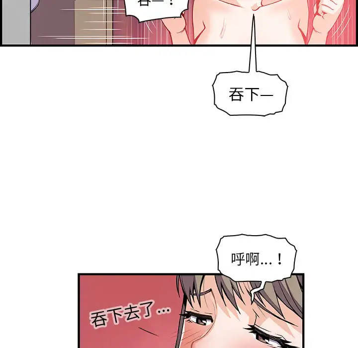 漫画《你和我的小秘密》第25话第31张图