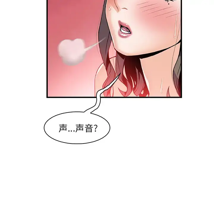 漫画《你和我的小秘密》第25话第32张图