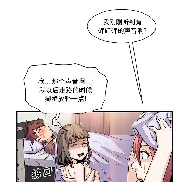 漫画《你和我的小秘密》第25话第33张图