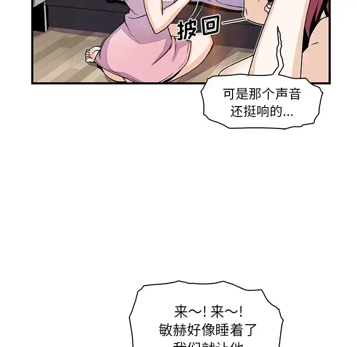 漫画《你和我的小秘密》第25话第34张图
