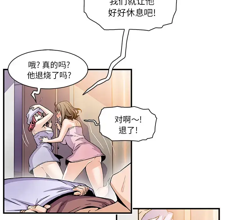 漫画《你和我的小秘密》第25话第35张图