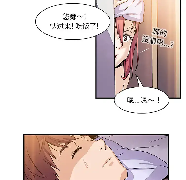 漫画《你和我的小秘密》第25话第36张图