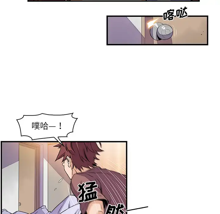 漫画《你和我的小秘密》第25话第37张图
