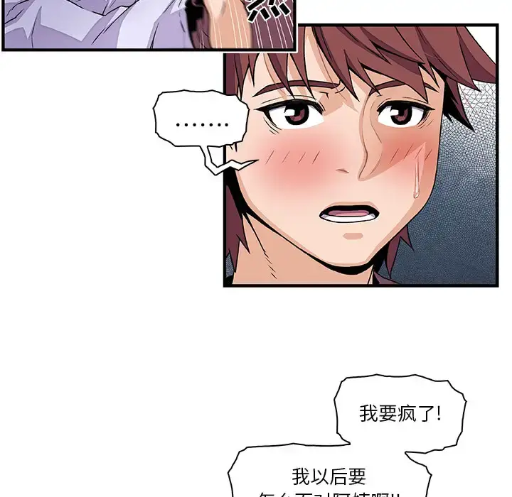 漫画《你和我的小秘密》第25话第38张图