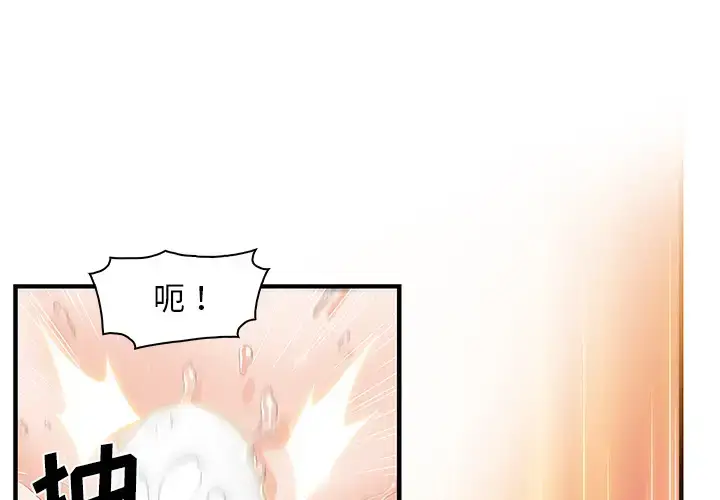 漫画《你和我的小秘密》第25话第4张图