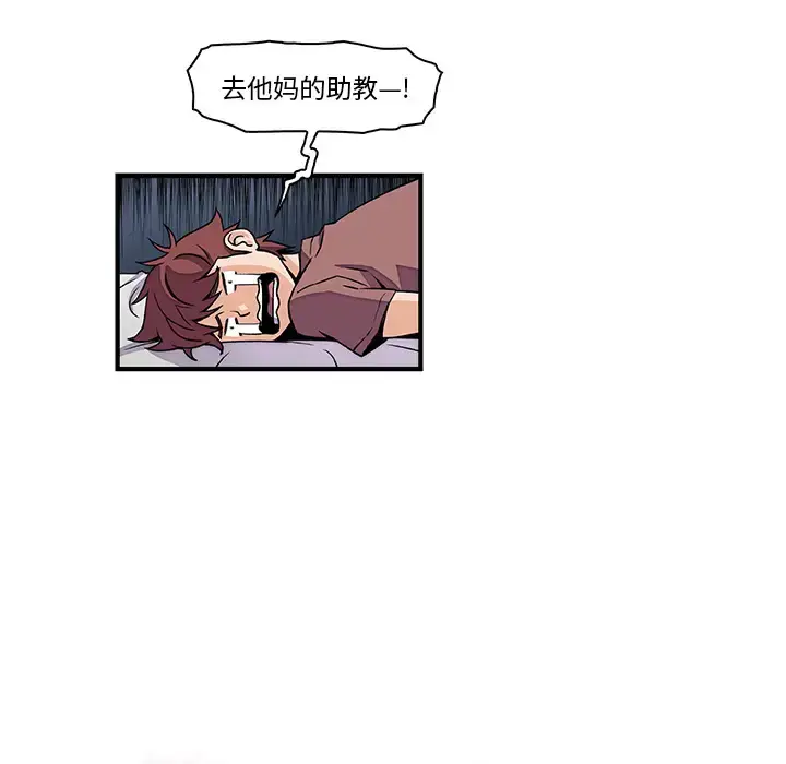 漫画《你和我的小秘密》第25话第40张图