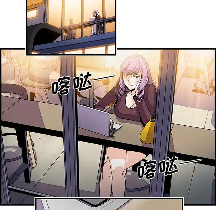漫画《你和我的小秘密》第25话第45张图