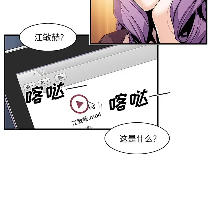 漫画《你和我的小秘密》第25话第47张图