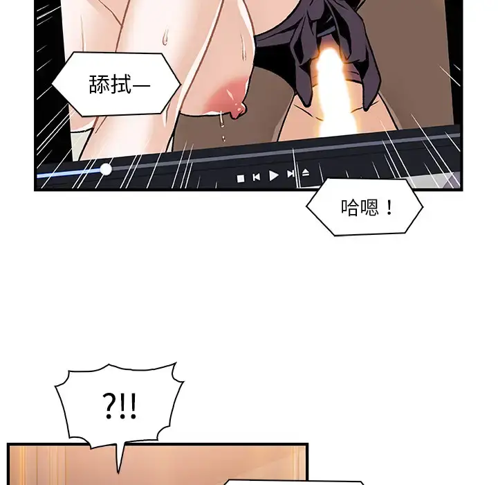 漫画《你和我的小秘密》第25话第49张图