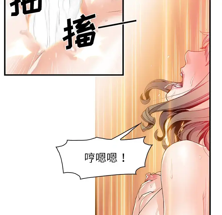 漫画《你和我的小秘密》第25话第5张图