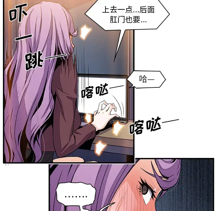 漫画《你和我的小秘密》第25话第50张图