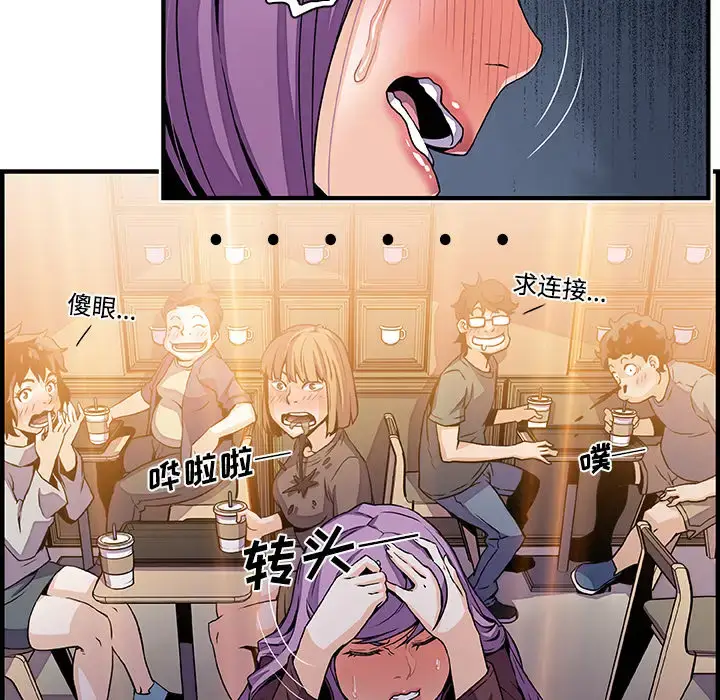 漫画《你和我的小秘密》第25话第51张图